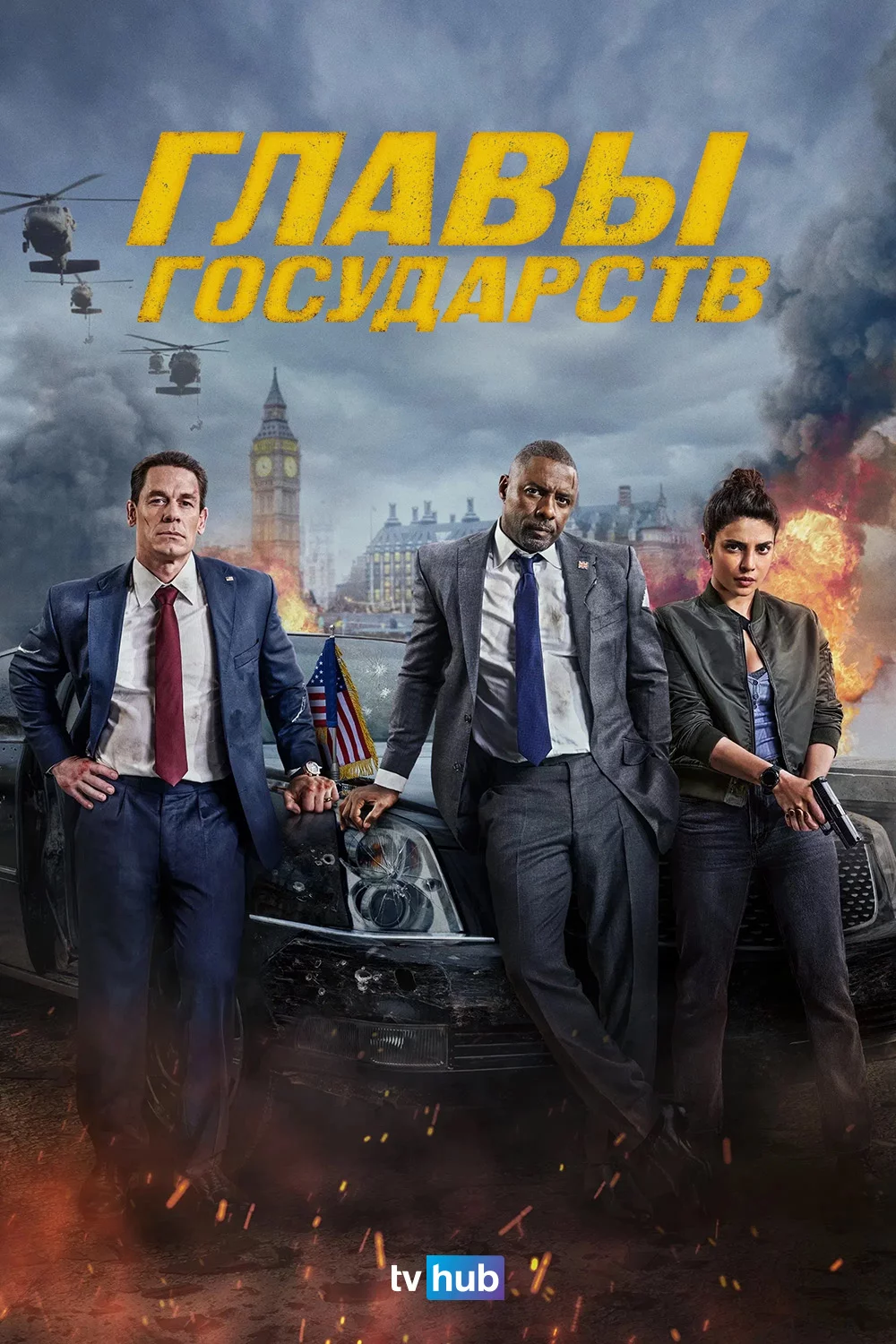 Главы государств